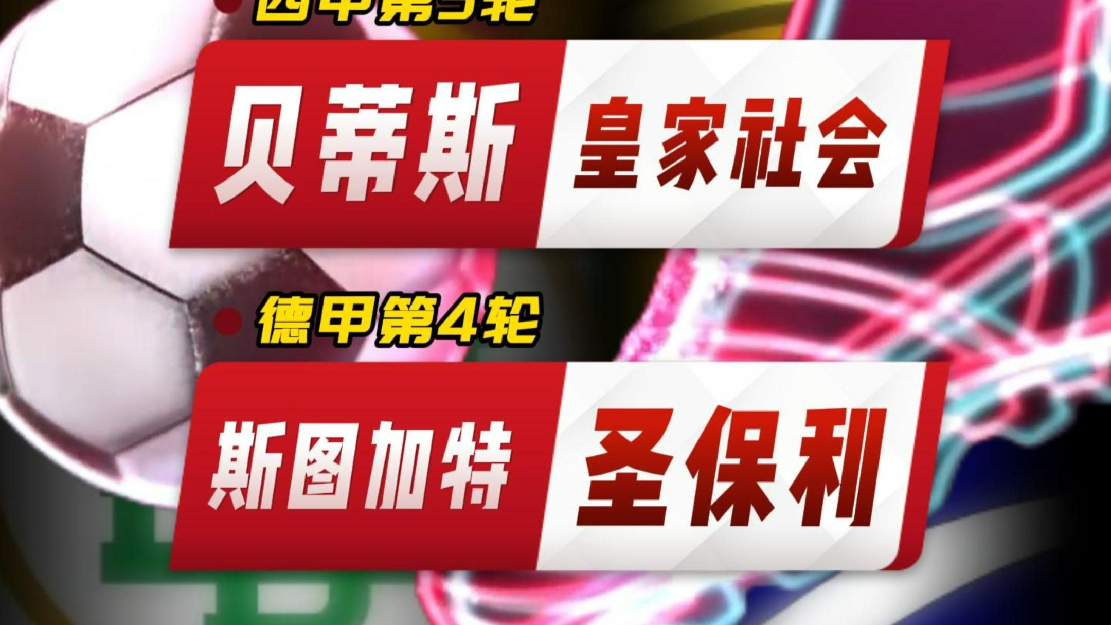 关于西甲倒计时;皇家社会加时末段伤情更新;细节引发关注;悬念犹存;细节决定成败的信息 关于西甲倒计时;皇家社会加时末段伤情更新;细节引发关注;悬念犹存;细节决定成败的信息
