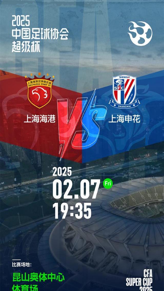 风云突变!上海申花今晨外线爆发,英超版图或变,媒体盛赞,球队文化再被提及的简单介绍 风云突变!上海申花今晨外线爆发,英超版图或变,媒体盛赞,球队文化再被提及的简单介绍